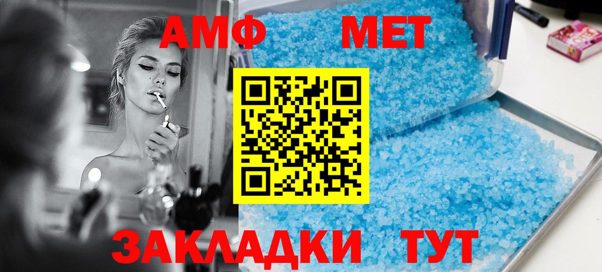 АМФЕТАМИН VHQ Тавда