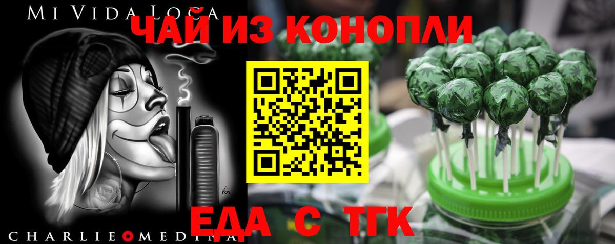 Canna-Cookies марихуана  Вход с VPN  Тавда 