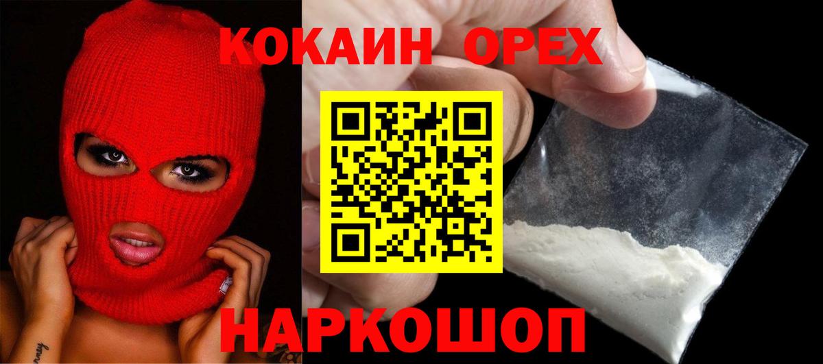 Тавда  COCAIN Колумбийский  COCAIN  Вход с VPN  COCAIN Боливия 