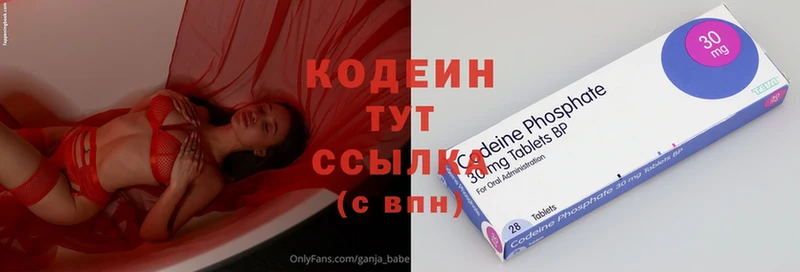 Кодеиновый сироп Lean Purple Drank  Тавда 