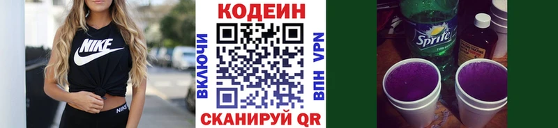наркотики  Тавда  ОМГ ОМГ вход  Кодеин напиток Lean (лин) 