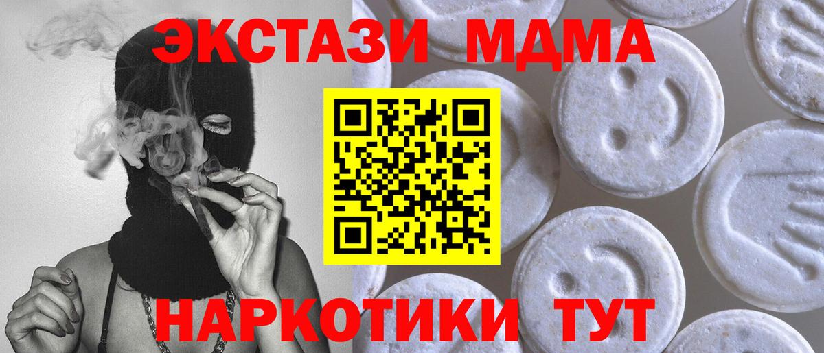ЭКСТАЗИ 280мг  Вход с VPN  ЭКСТАЗИ  Ecstasy VHQ  Тавда 