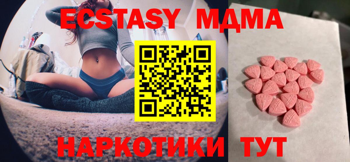 Экстази VHQ Тавда