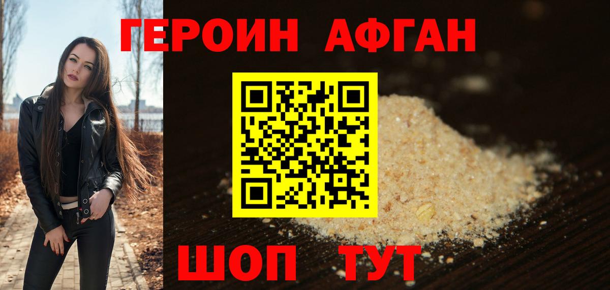 ГЕРОИН VHQ Тавда