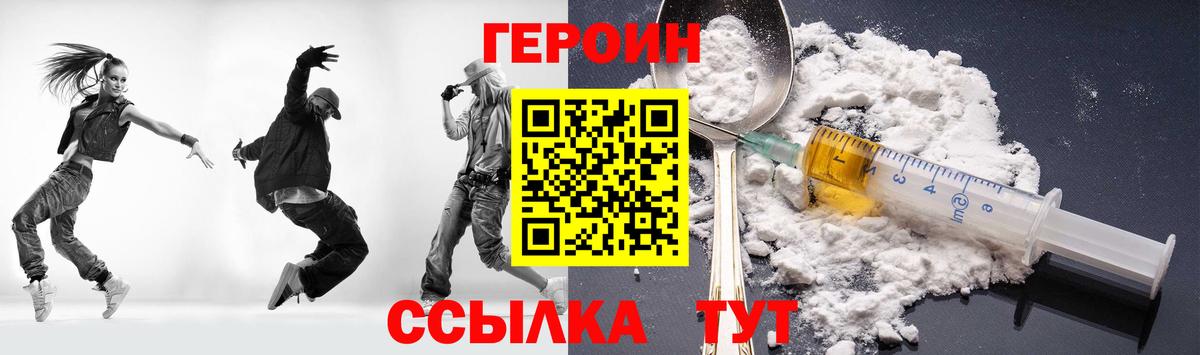Героин гречка  Вход с VPN  Тавда 