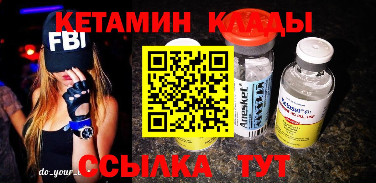 Кетамин ketamine Тавда
