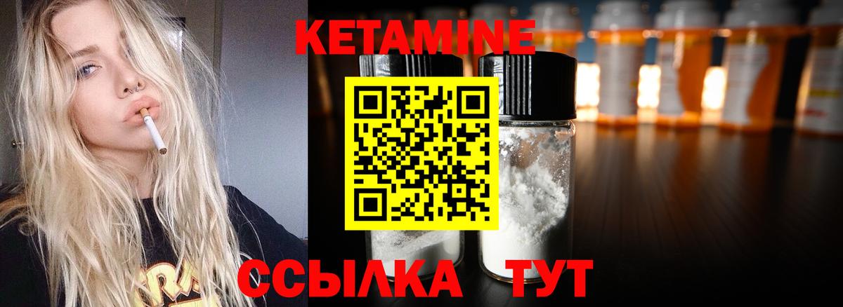 Тавда  КЕТАМИН ketamine  Вход с VPN 