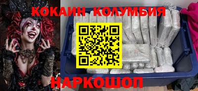 кокаин премиум Кимры
