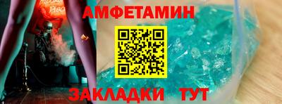 амфетамин Кинель