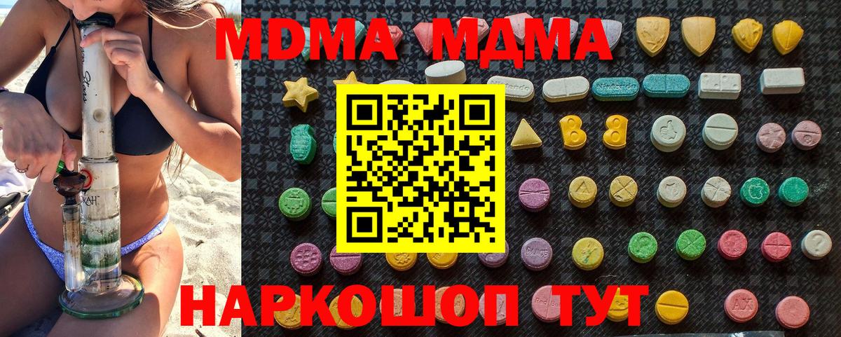 МДМА молли Тавда