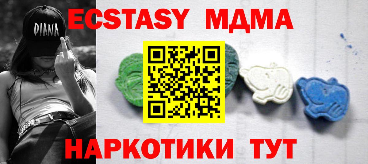 Тавда  МДМА  Вход с VPN  MDMA crystal  MDMA crystal 
