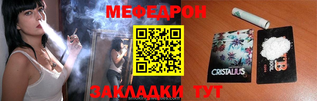 МЕФ кристаллы Тавда
