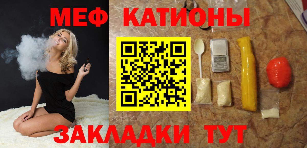 МЕФ мяу мяу  МЕФ  где купить наркотик  Вход с VPN  Тавда 