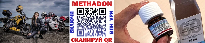 МЕТАДОН methadone  где купить   Тавда 