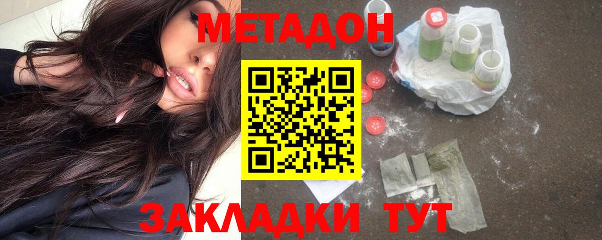 МЕТАДОН VHQ  МЕТАДОН VHQ  Вход с VPN  Тавда 
