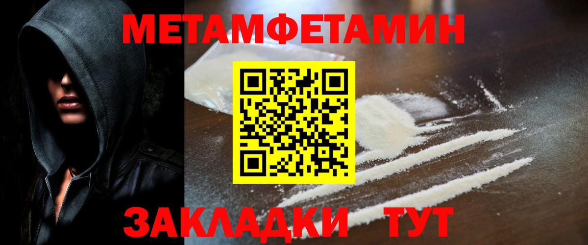 МЕТАМФЕТАМИН Декстрометамфетамин 99.9% Тавда