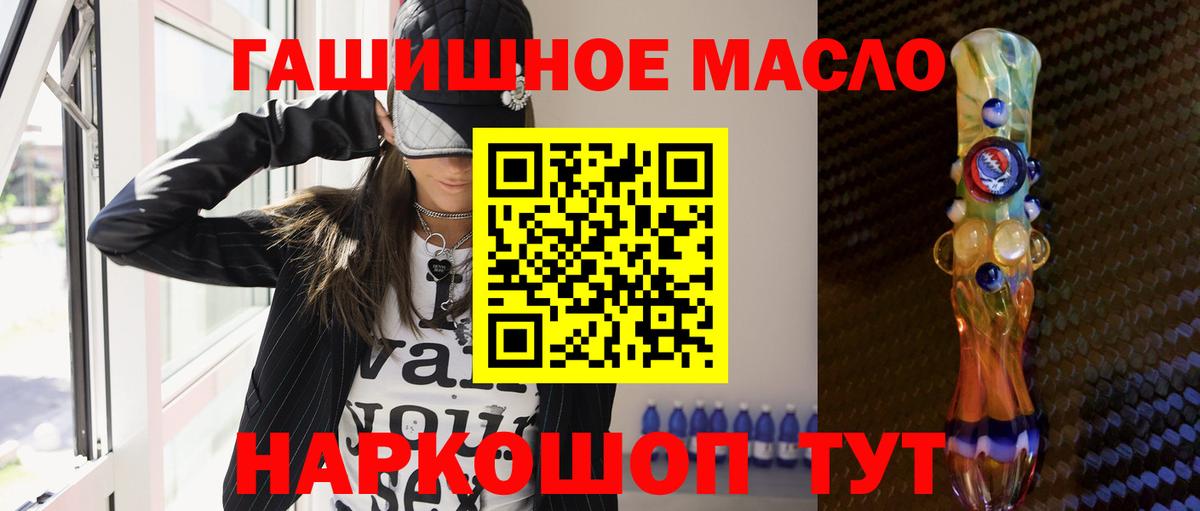 ТГК гашишное масло Тавда